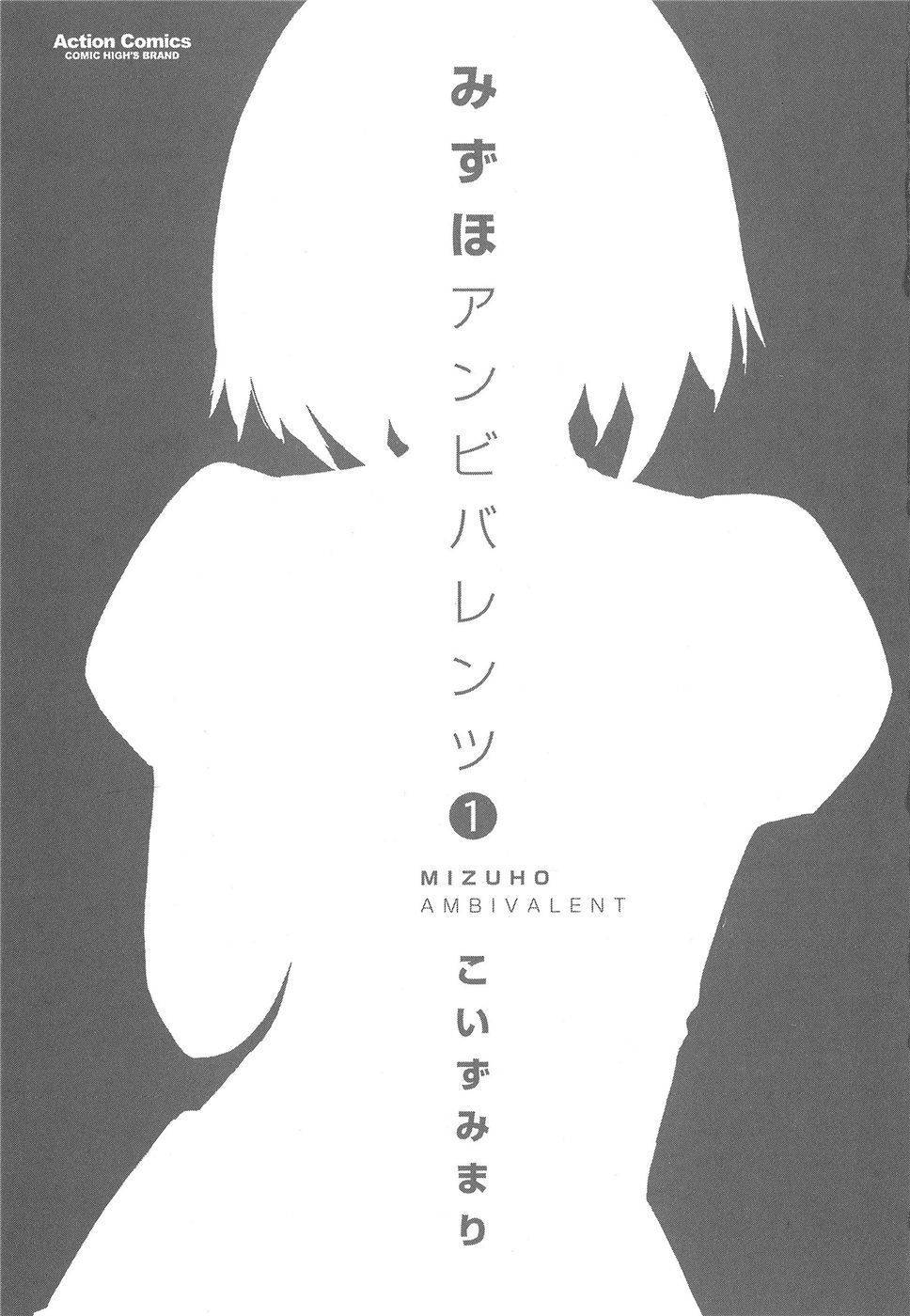 Mizuho Ambivalent Chapter 0 page 4 - Chapter 0: Fever ☆ Sex Alice