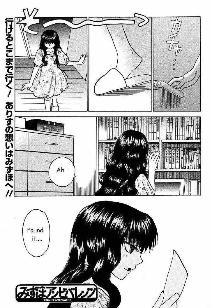 Mizuho Ambivalent Chapter 10 page 1 - Chapter 10