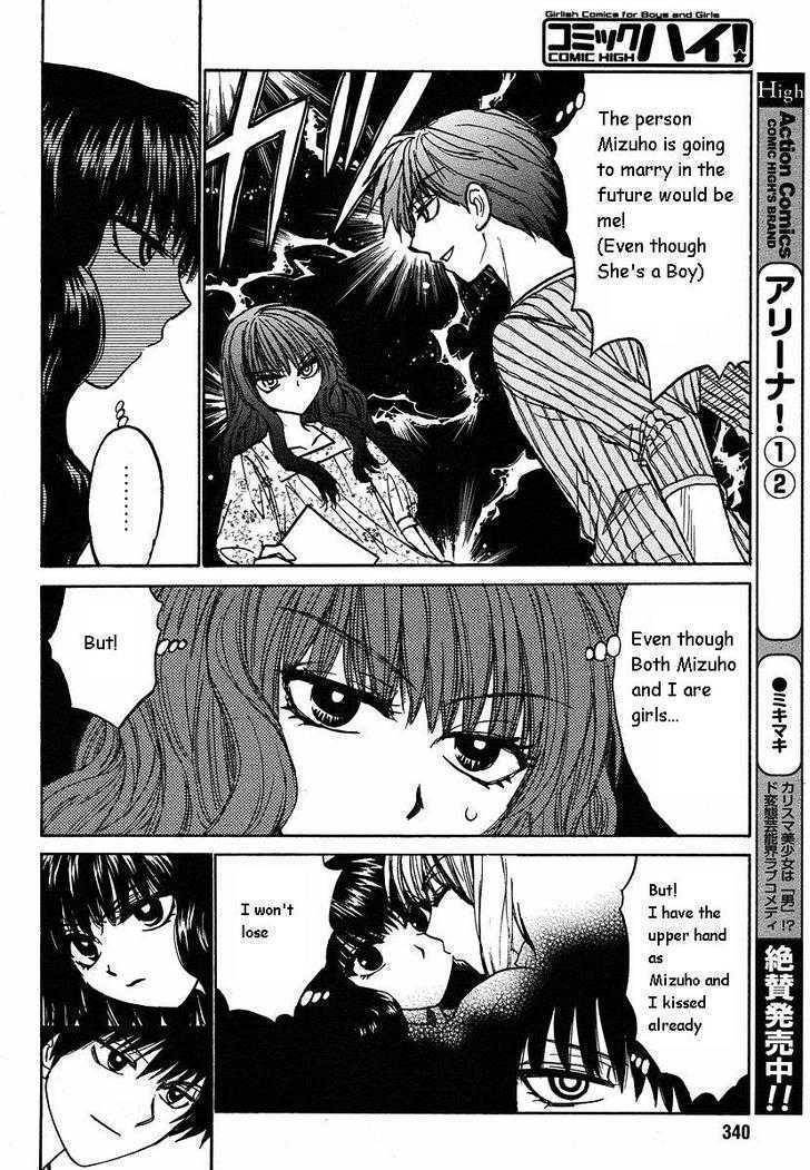 Mizuho Ambivalent Chapter 10 page 12 - Chapter 10