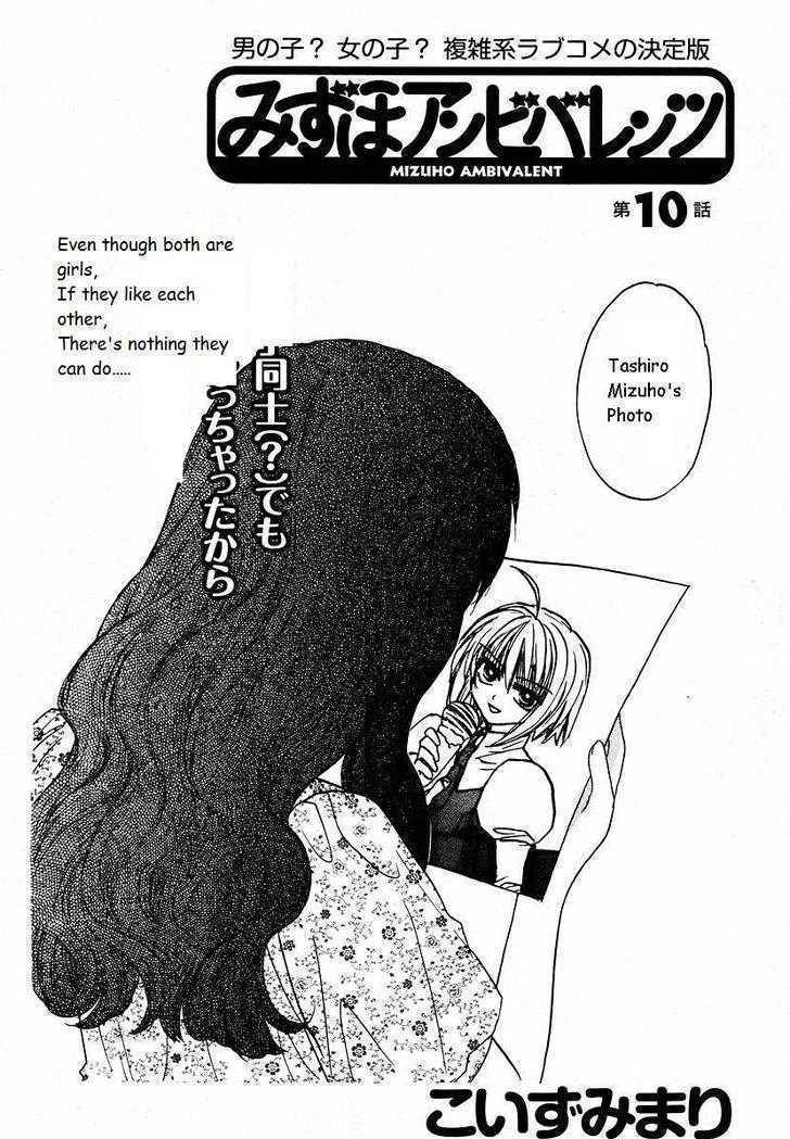 Mizuho Ambivalent Chapter 10 page 2 - Chapter 10