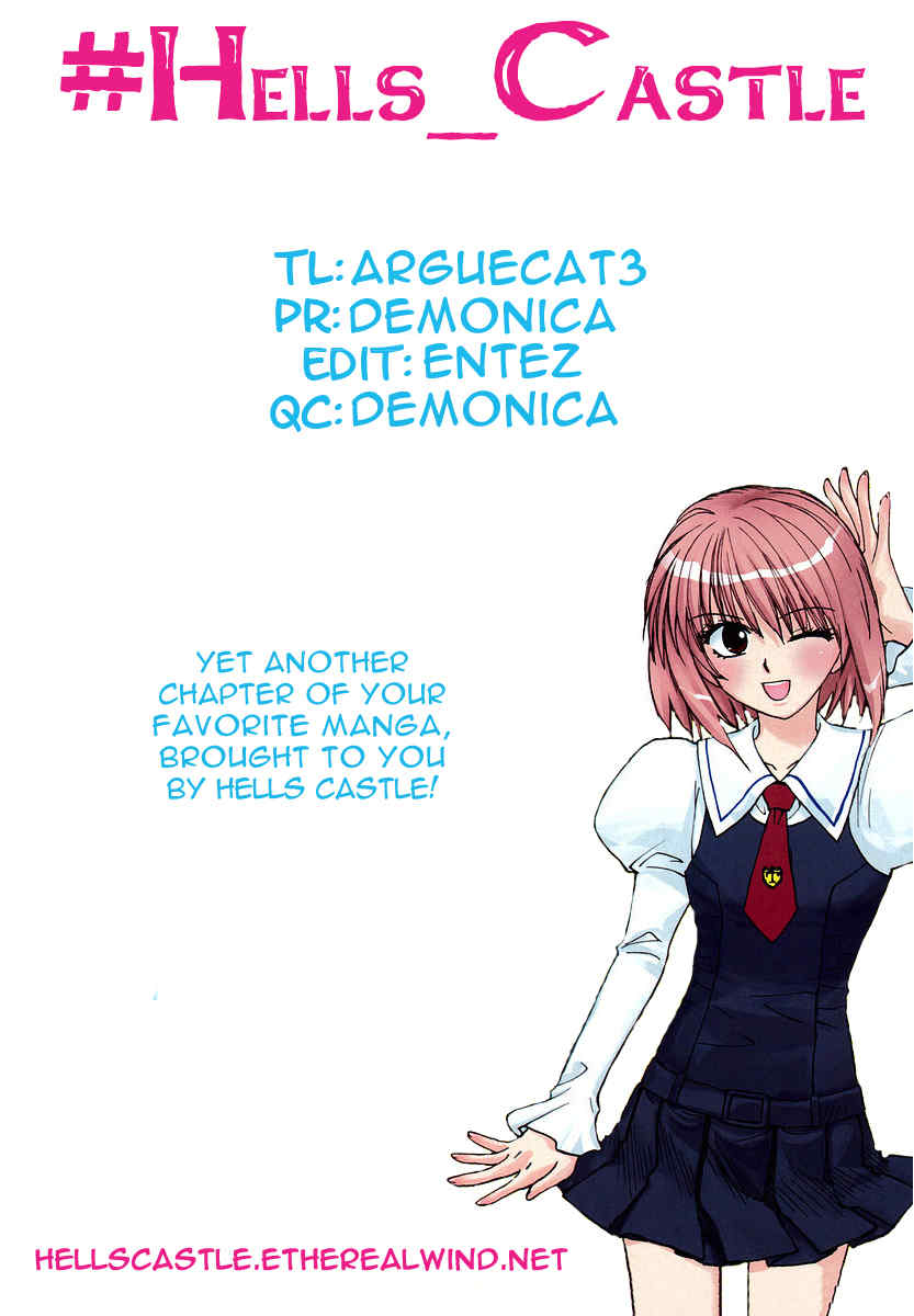 Mizuho Ambivalent Chapter 11 page 1 - Chapter 11