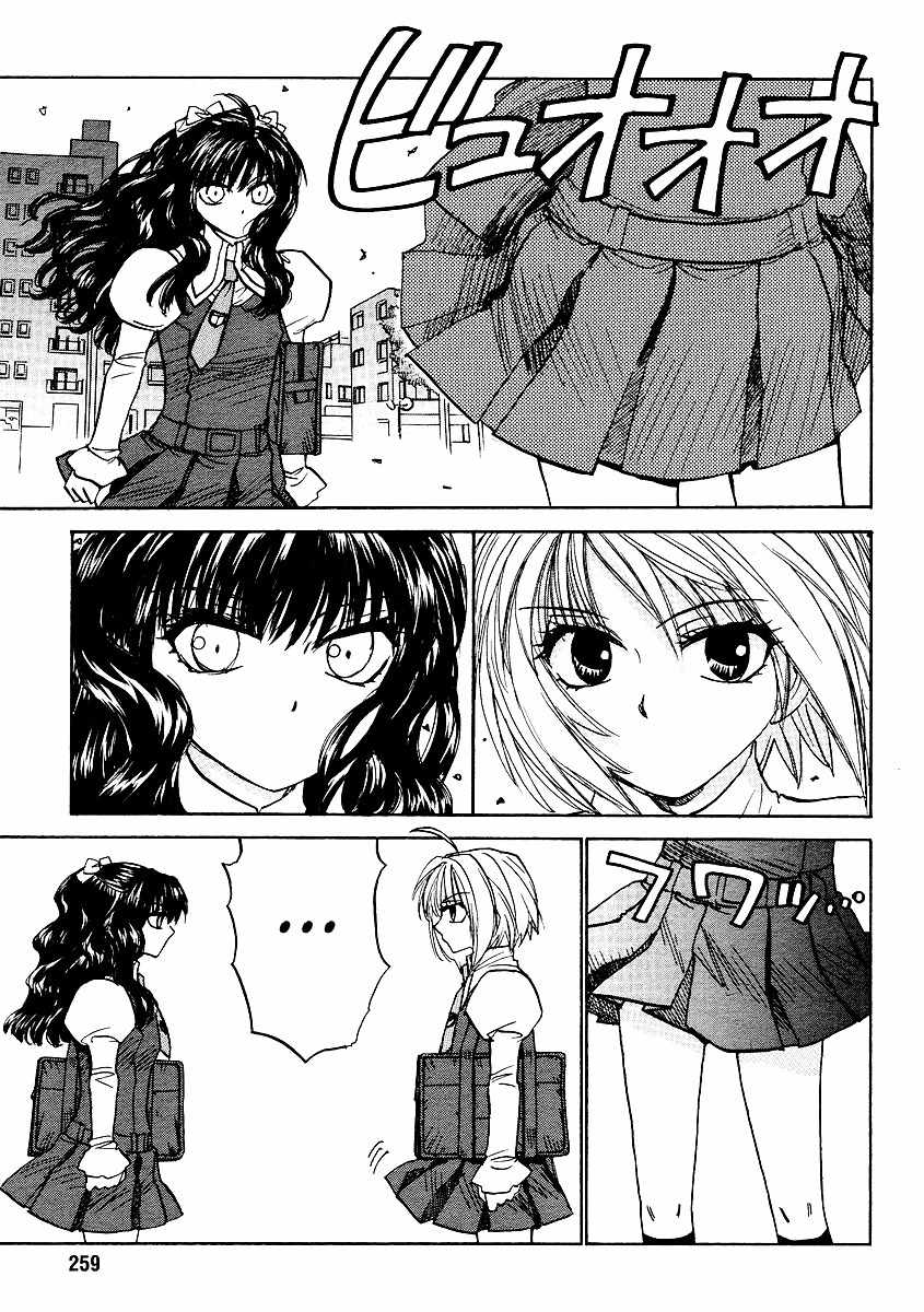 Mizuho Ambivalent Chapter 12 page 12 - Chapter 12