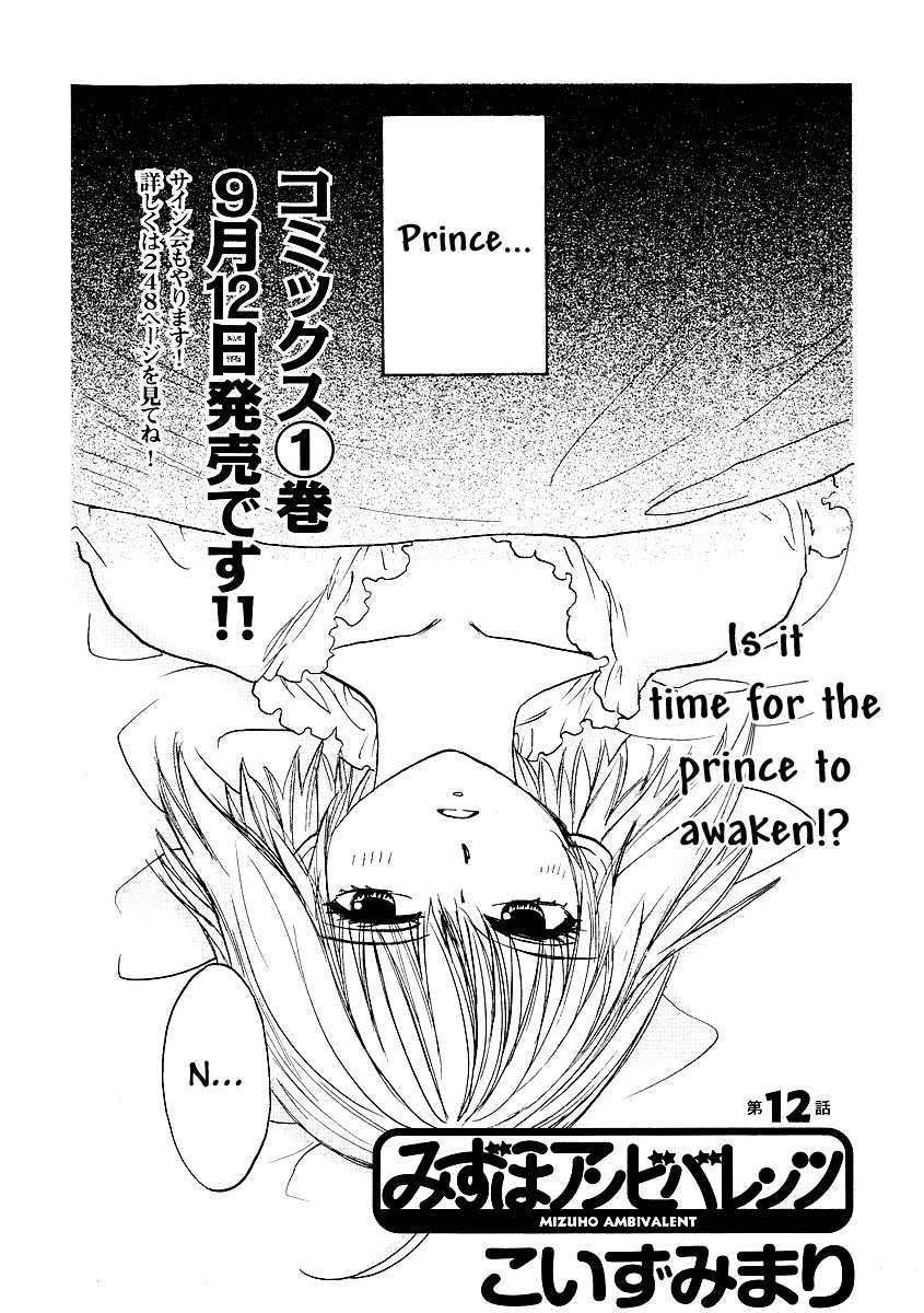 Mizuho Ambivalent Chapter 12 page 3 - Chapter 12
