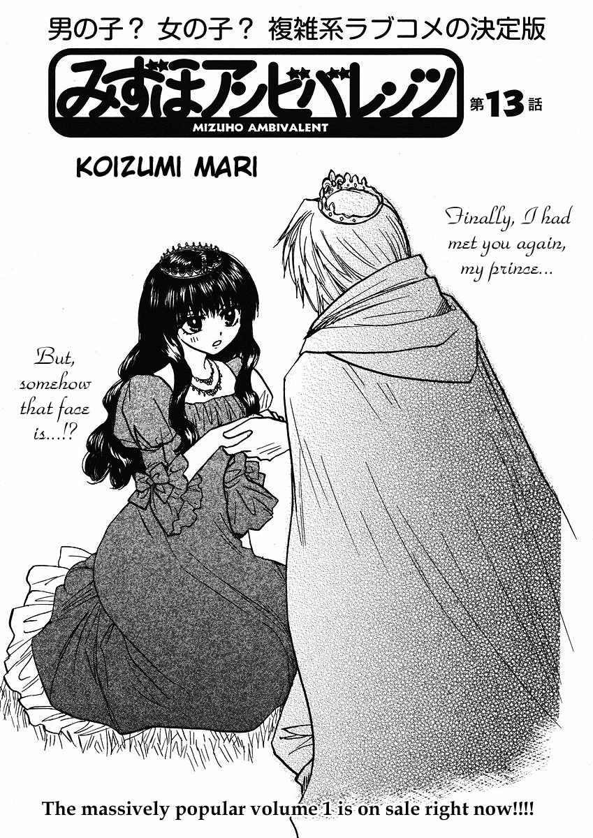 Mizuho Ambivalent Chapter 13 page 2 - Chapter 13