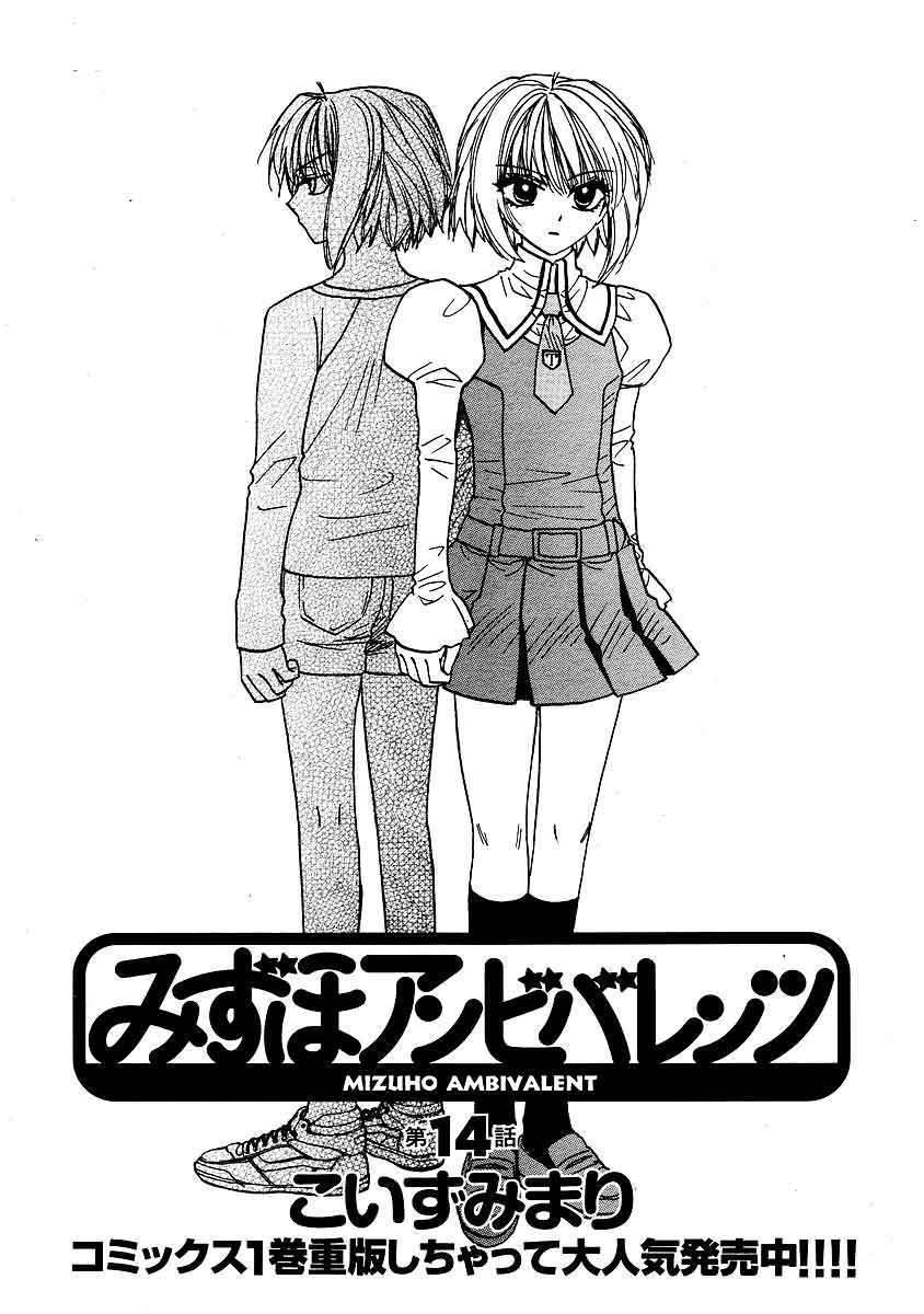 Mizuho Ambivalent Chapter 14 page 2 - Chapter 14