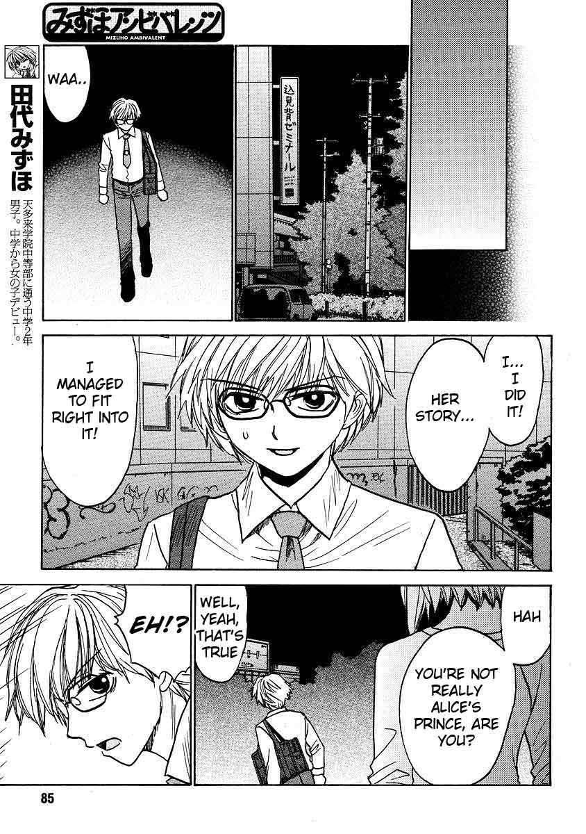 Mizuho Ambivalent Chapter 14 page 3 - Chapter 14