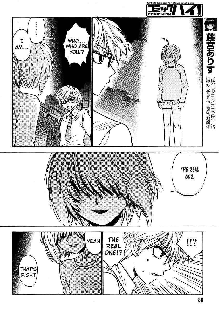 Mizuho Ambivalent Chapter 14 page 4 - Chapter 14