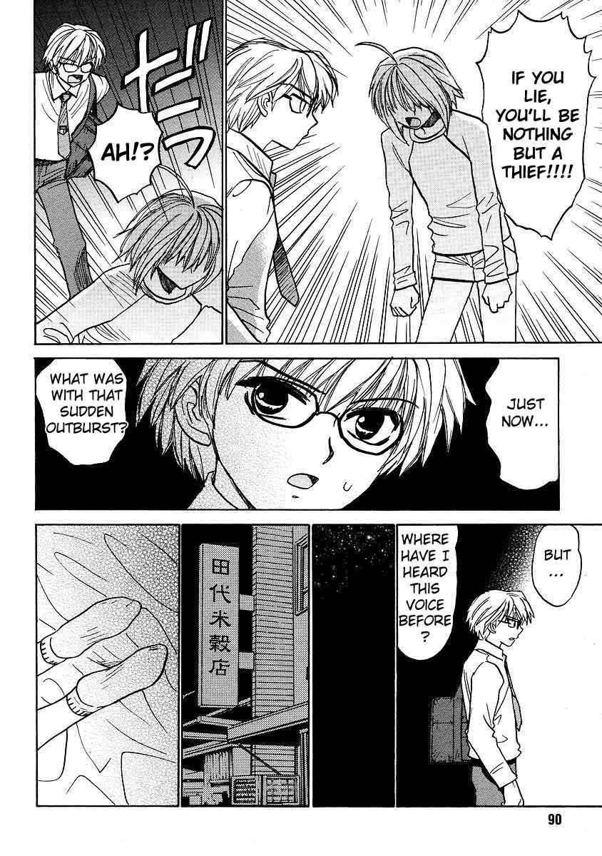 Mizuho Ambivalent Chapter 14 page 8 - Chapter 14