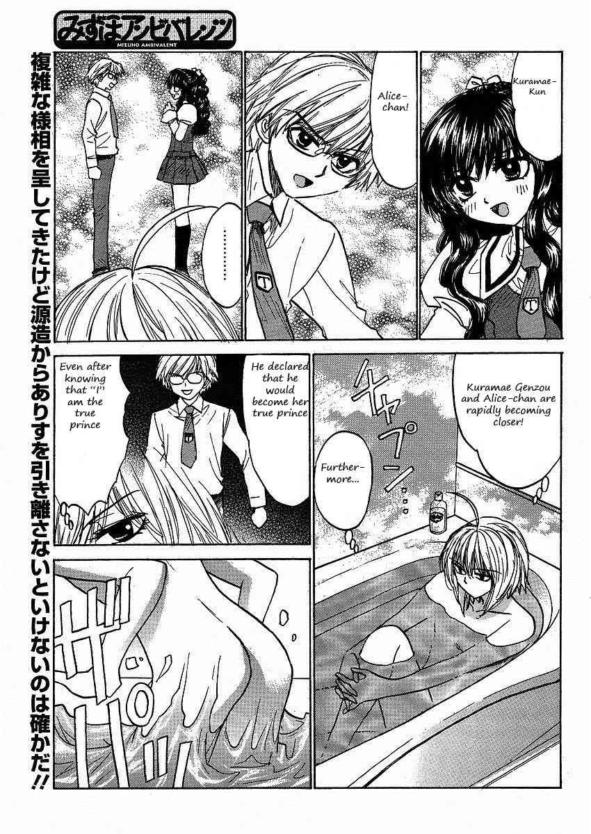 Mizuho Ambivalent Chapter 15 page 1 - Chapter 15