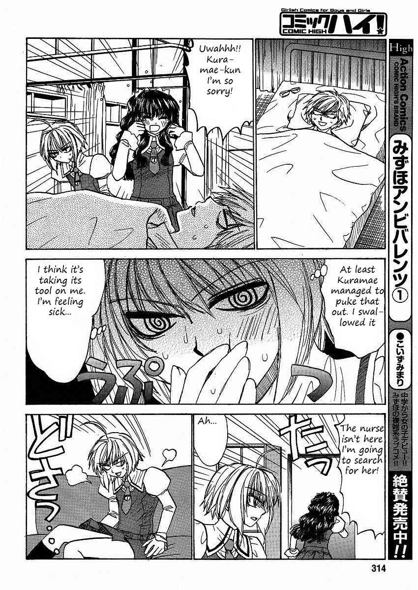 Mizuho Ambivalent Chapter 15 page 16 - Chapter 15
