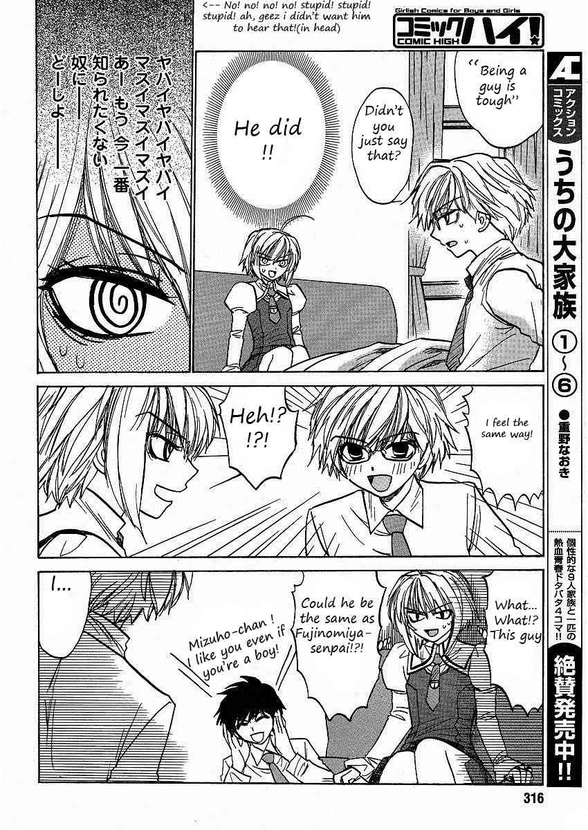 Mizuho Ambivalent Chapter 15 page 18 - Chapter 15
