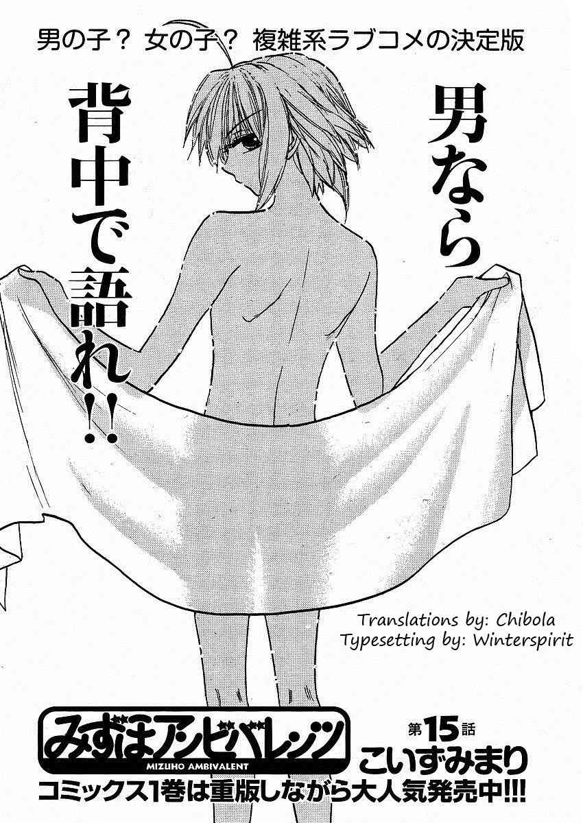 Mizuho Ambivalent Chapter 15 page 2 - Chapter 15