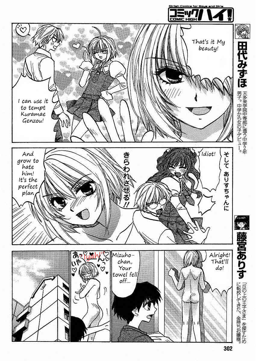 Mizuho Ambivalent Chapter 15 page 4 - Chapter 15
