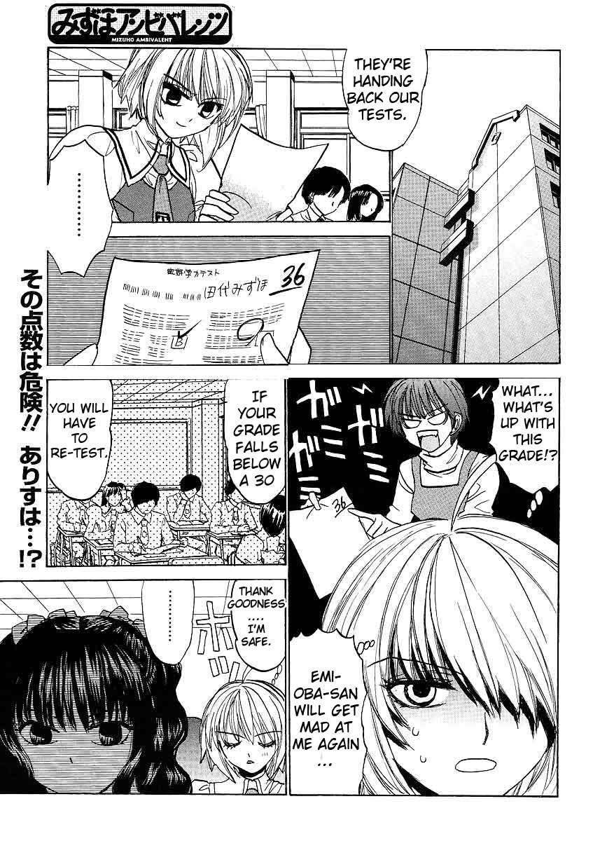 Mizuho Ambivalent Chapter 16 page 1 - Chapter 16