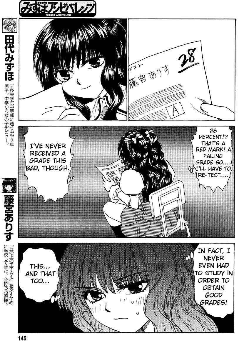 Mizuho Ambivalent Chapter 16 page 3 - Chapter 16