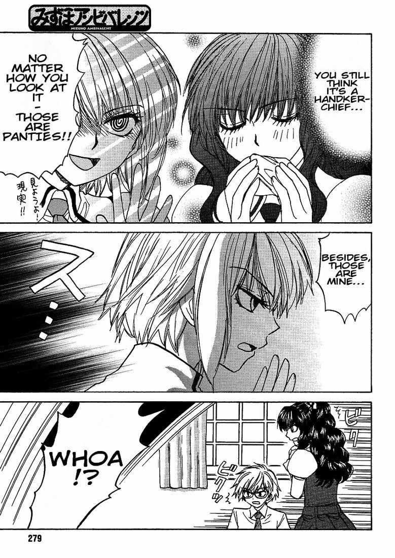 Mizuho Ambivalent Chapter 17 page 12 - Chapter 17