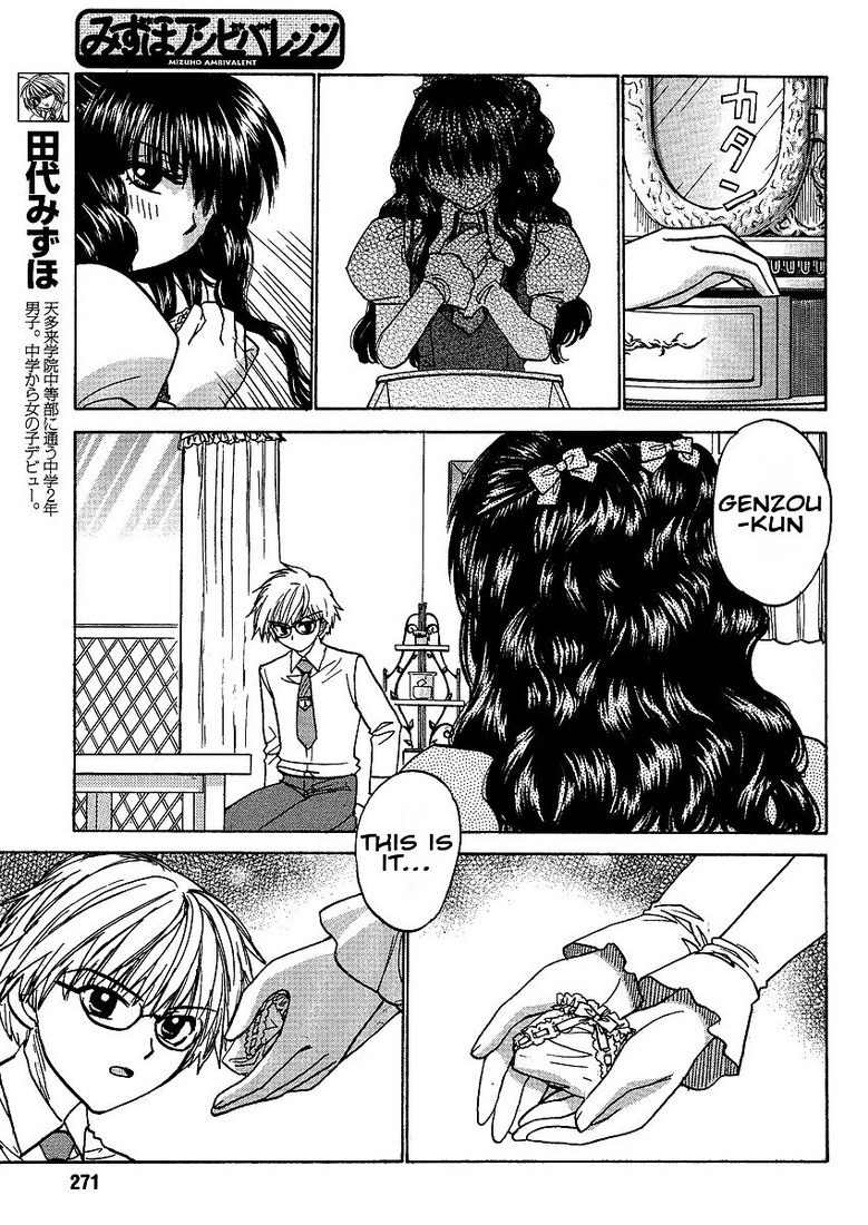 Mizuho Ambivalent Chapter 17 page 4 - Chapter 17