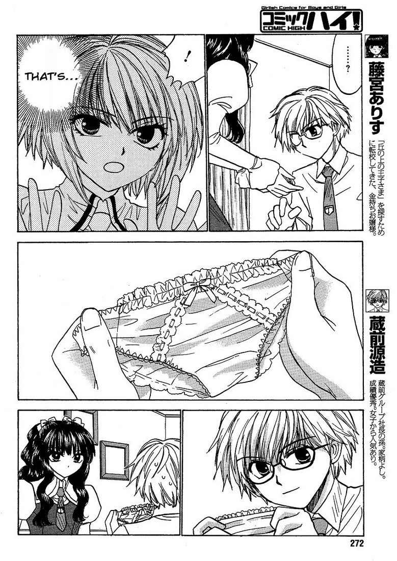 Mizuho Ambivalent Chapter 17 page 5 - Chapter 17