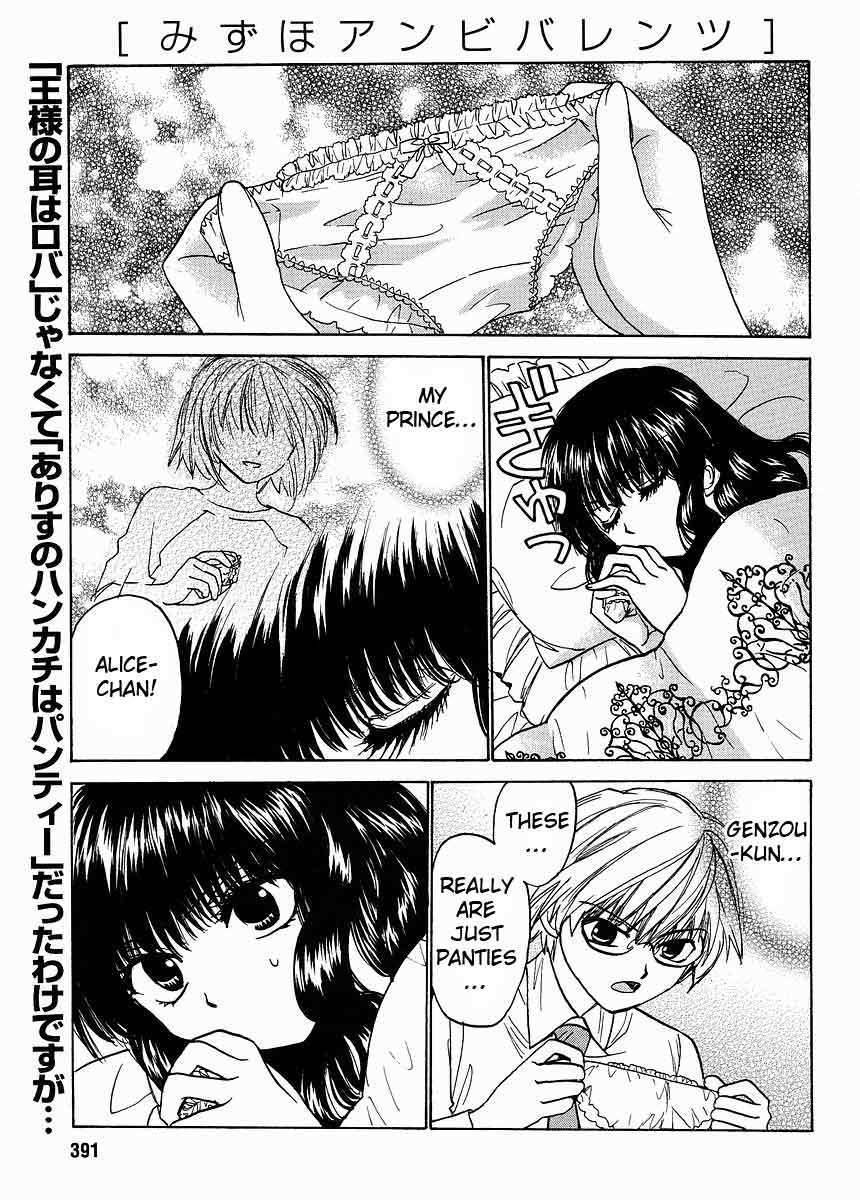 Mizuho Ambivalent Chapter 18 page 1 - Chapter 18