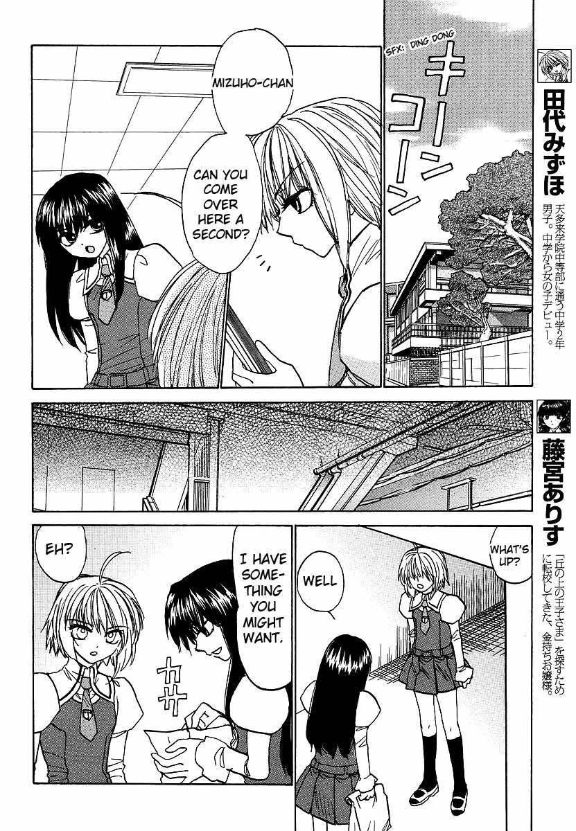 Mizuho Ambivalent Chapter 19 page 5 - Chapter 19