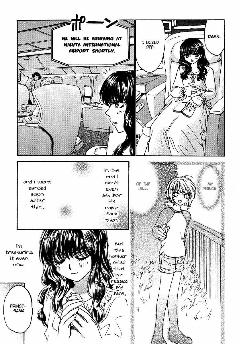 Mizuho Ambivalent Chapter 2 page 15 - Chapter 2