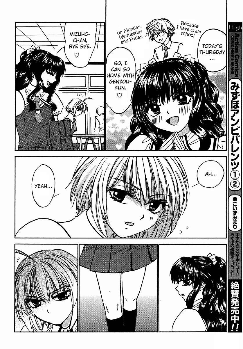 Mizuho Ambivalent Chapter 21 page 12 - Chapter 21