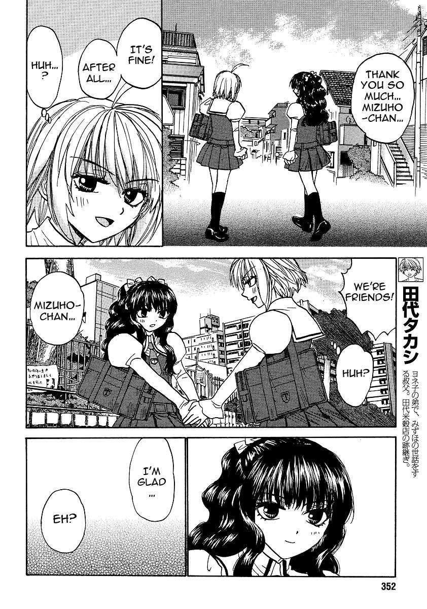 Mizuho Ambivalent Chapter 22 page 8 - Chapter 22