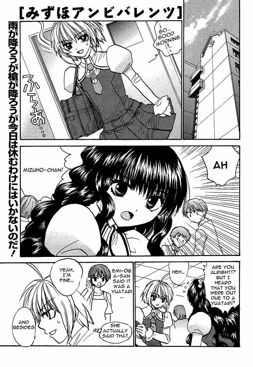 Mizuho Ambivalent Chapter 23 page 1 - Chapter 23