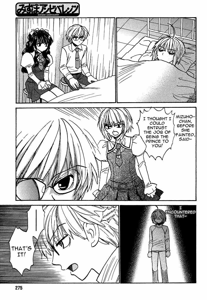 Mizuho Ambivalent Chapter 23 page 15 - Chapter 23