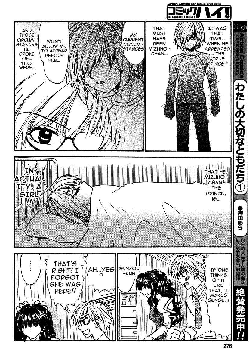 Mizuho Ambivalent Chapter 23 page 16 - Chapter 23
