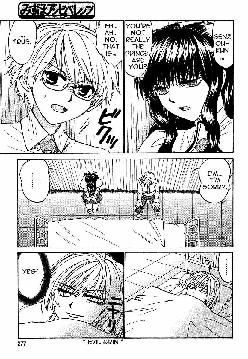 Mizuho Ambivalent Chapter 23 page 17 - Chapter 23
