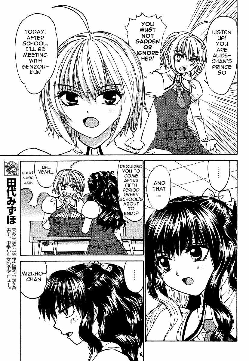 Mizuho Ambivalent Chapter 23 page 3 - Chapter 23