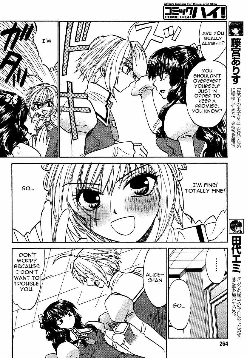 Mizuho Ambivalent Chapter 23 page 4 - Chapter 23