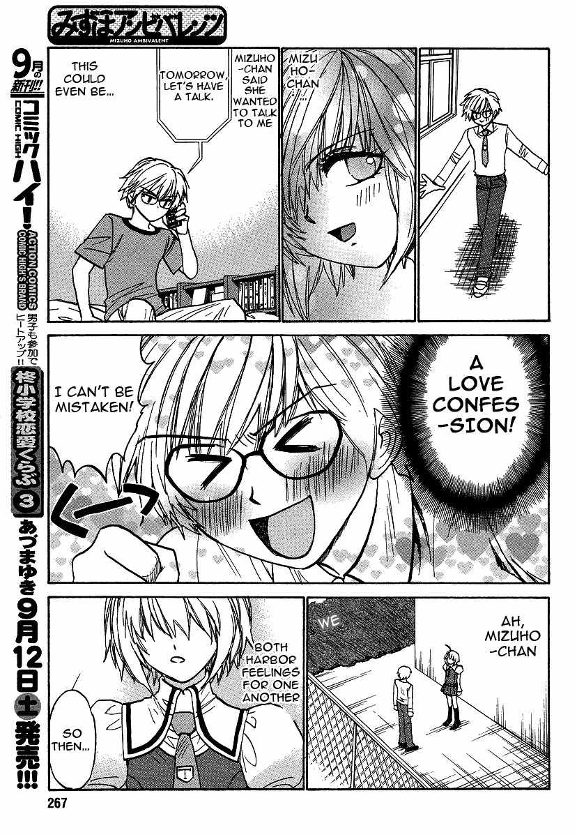 Mizuho Ambivalent Chapter 23 page 7 - Chapter 23