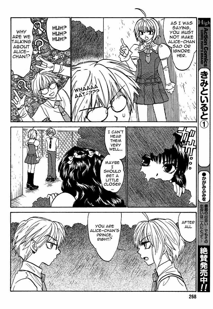 Mizuho Ambivalent Chapter 23 page 8 - Chapter 23