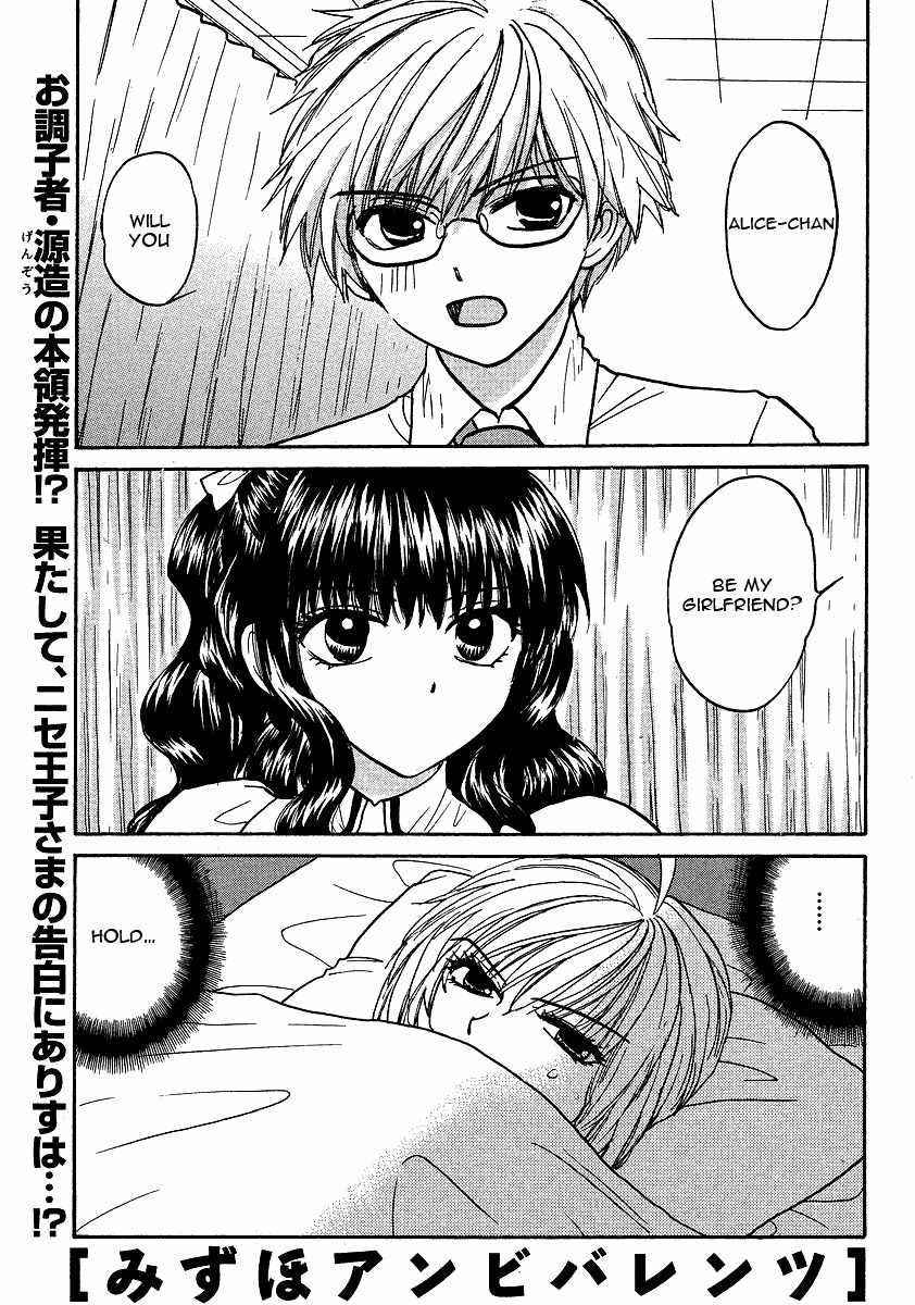 Mizuho Ambivalent Chapter 24 page 1 - Chapter 24