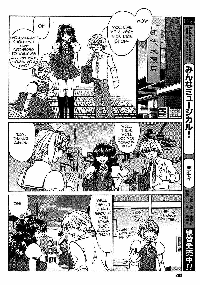 Mizuho Ambivalent Chapter 24 page 12 - Chapter 24