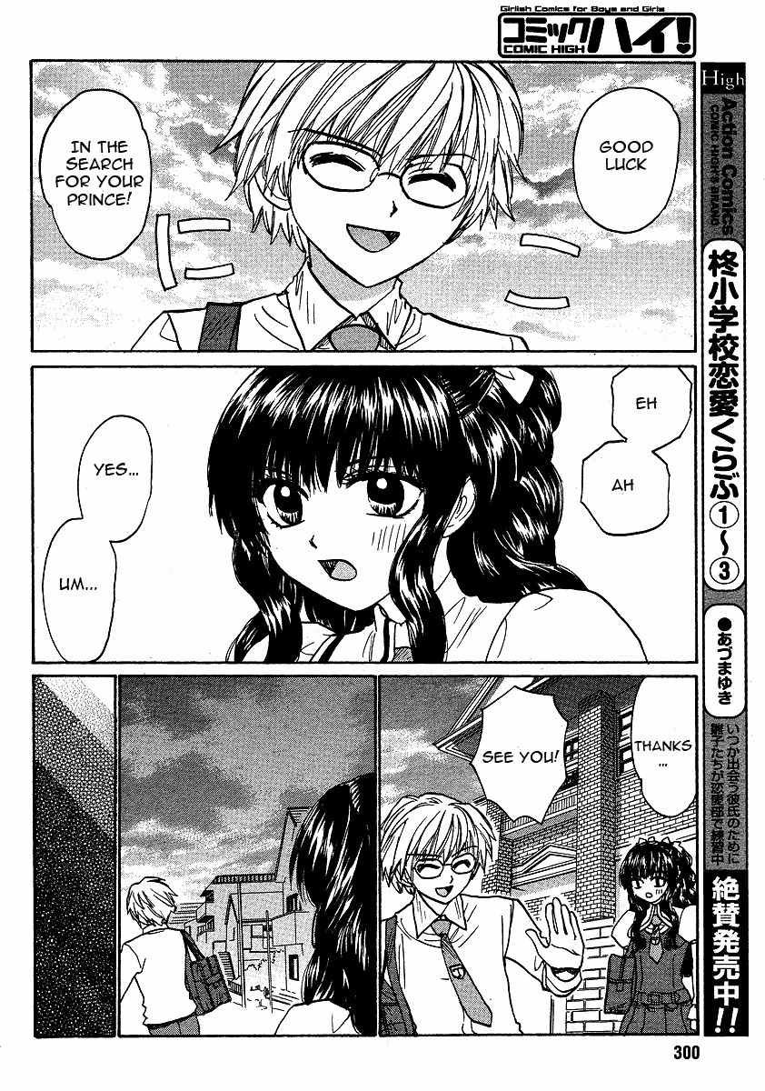 Mizuho Ambivalent Chapter 24 page 14 - Chapter 24