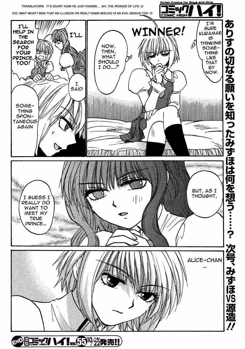 Mizuho Ambivalent Chapter 24 page 16 - Chapter 24