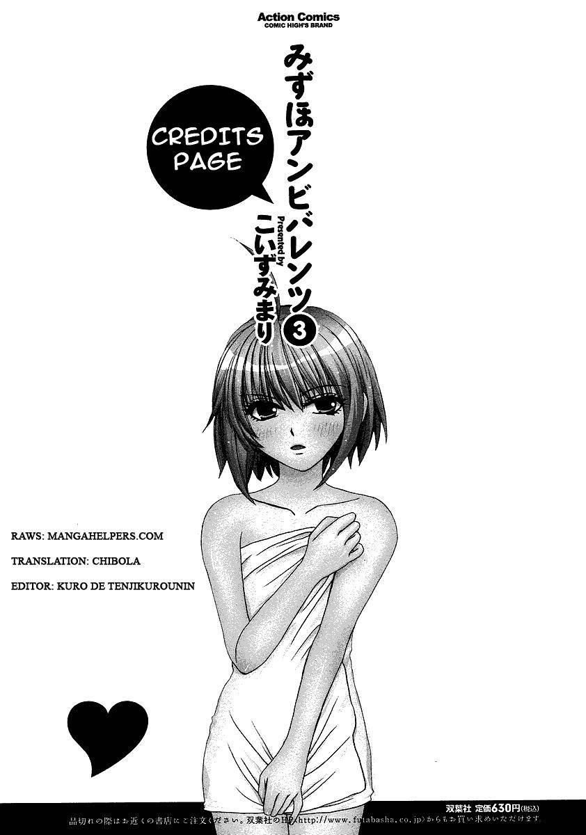 Mizuho Ambivalent Chapter 24 page 17 - Chapter 24