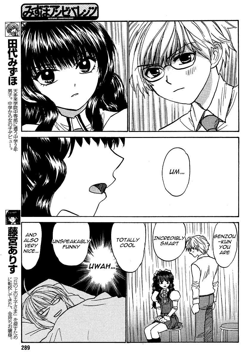 Mizuho Ambivalent Chapter 24 page 3 - Chapter 24
