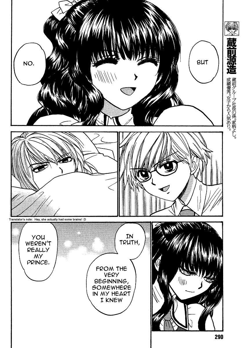 Mizuho Ambivalent Chapter 24 page 4 - Chapter 24