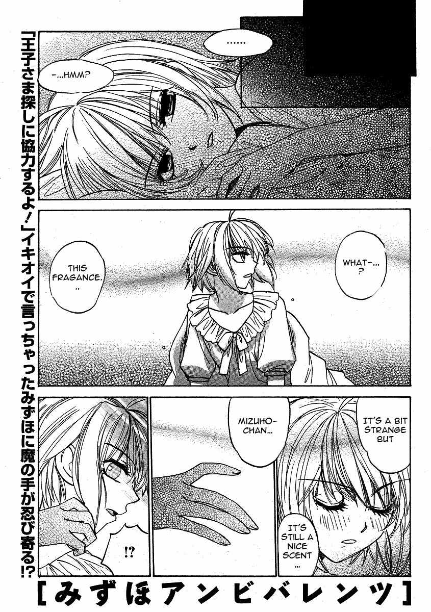 Mizuho Ambivalent Chapter 25 page 1 - Chapter 25