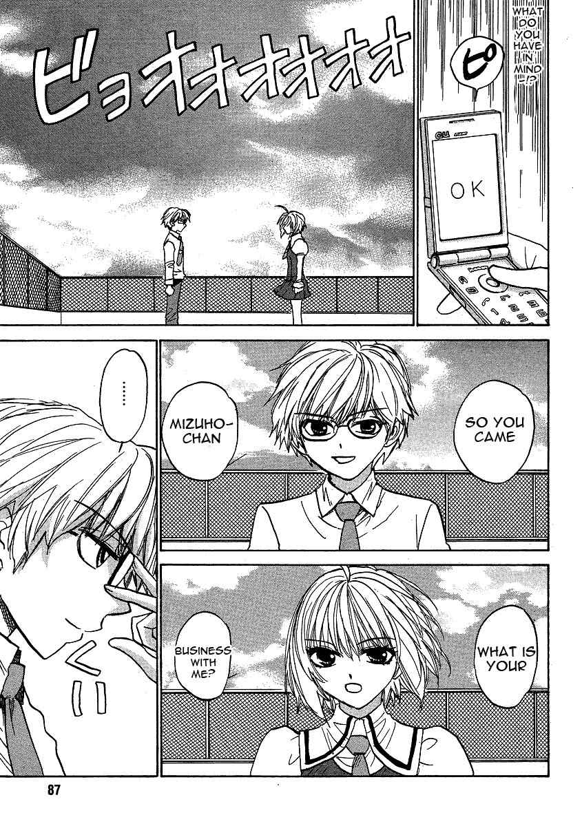 Mizuho Ambivalent Chapter 25 page 11 - Chapter 25