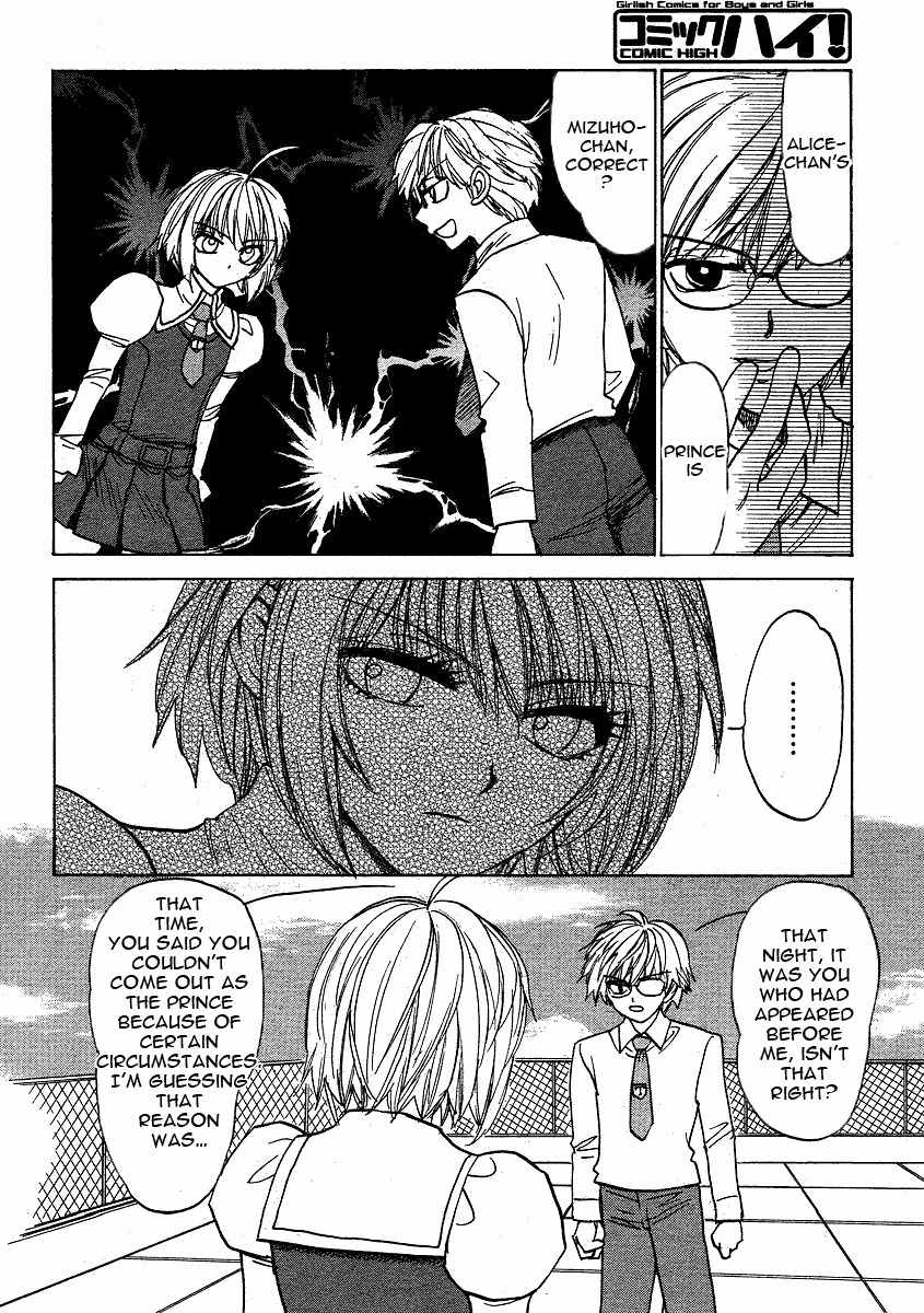 Mizuho Ambivalent Chapter 25 page 12 - Chapter 25