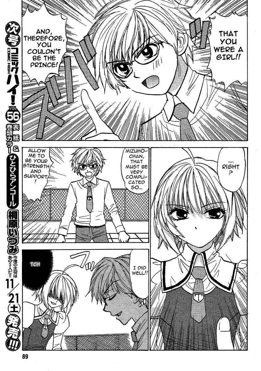 Mizuho Ambivalent Chapter 25 page 13 - Chapter 25