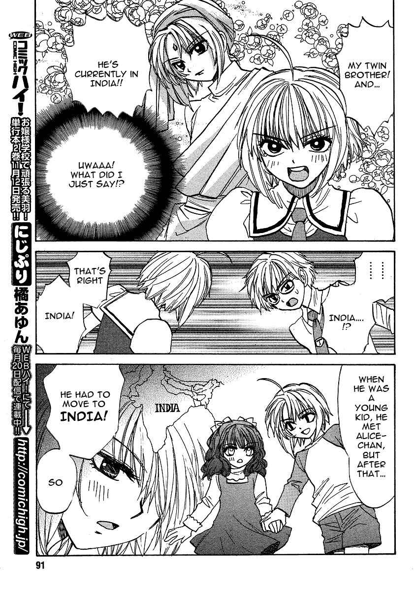 Mizuho Ambivalent Chapter 25 page 15 - Chapter 25