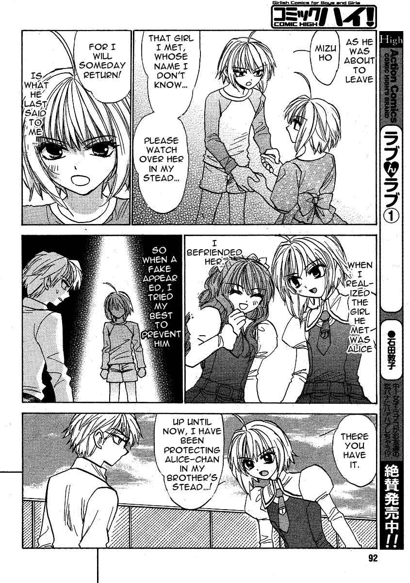 Mizuho Ambivalent Chapter 25 page 16 - Chapter 25