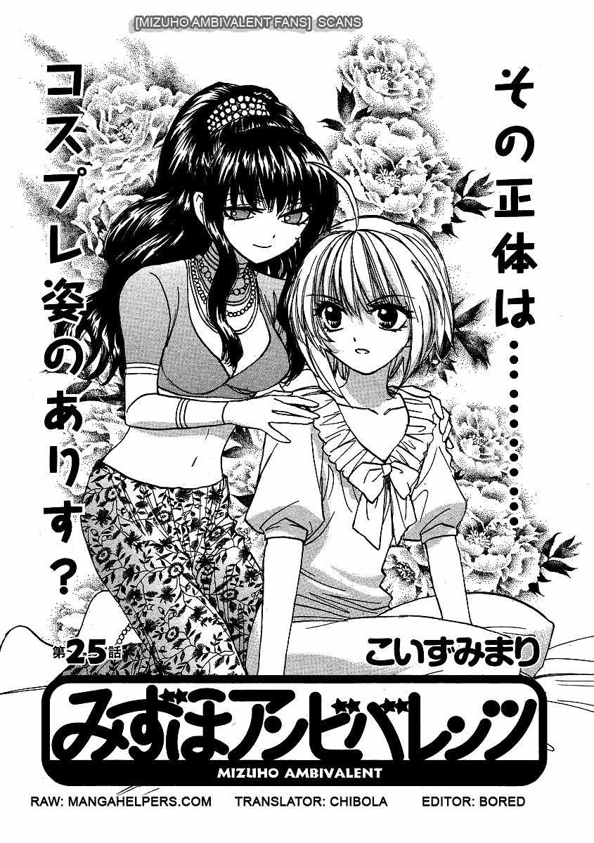 Mizuho Ambivalent Chapter 25 page 2 - Chapter 25