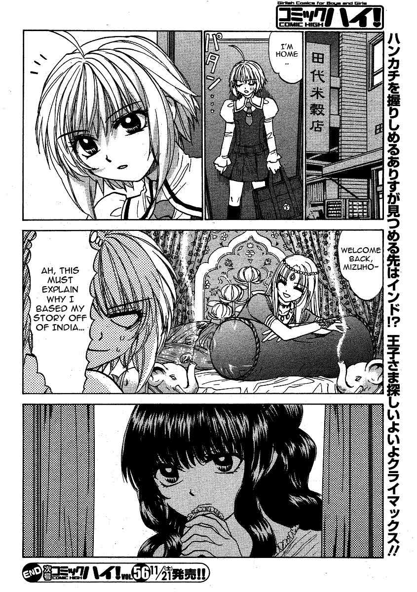 Mizuho Ambivalent Chapter 25 page 20 - Chapter 25